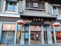 -马凯餐厅(地安门店)