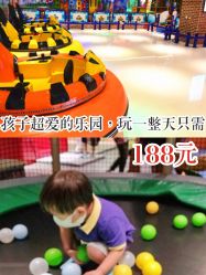-波比一号儿童乐园(圣熙8号店)
