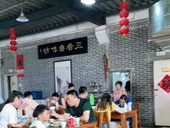 大堂-三居鲁味坊黄焖鸡(山大路店)