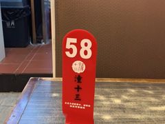 -潼十三肉夹馍(东单店)