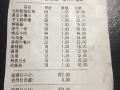 账单-捞神煲汤火锅(湖滨商业街店)