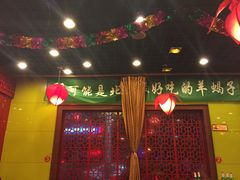 -芦月轩羊蝎子(北蜂窝店)