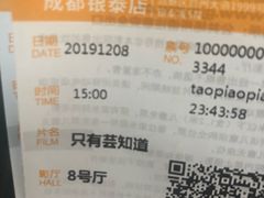 -上影国际影城(成都银泰LUXE店)