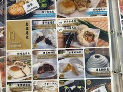 -怡保富山点心