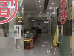 -国信典当(大连西路店)