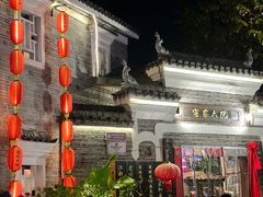 -客家大院·非遗赣南客家菜(郁孤台店)