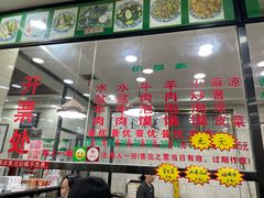 -老白家水盆羊肉