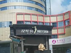 -星聚会KTV(金狮大厦店)