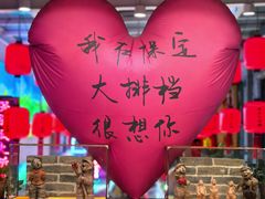 -金筷子西北菜·捞悦火锅