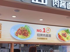 -醉面(五道口启迪大厦店)