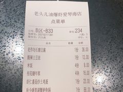 -老头儿油爆虾·知味杭州(爱琴海购物中心)