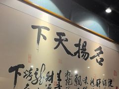 -名扬烤肉(起源店)