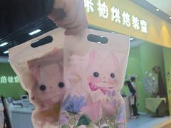 -米柚烘焙教室(新天地购物中心店)