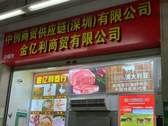 -深圳市海吉星国际农产品物流管理有限公司