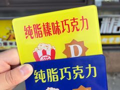 -源宗盛粽子汤圆