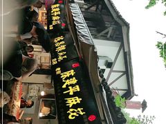 -陈建平麻花(磁器口总店)