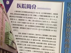 -上海市徐汇区口腔医院