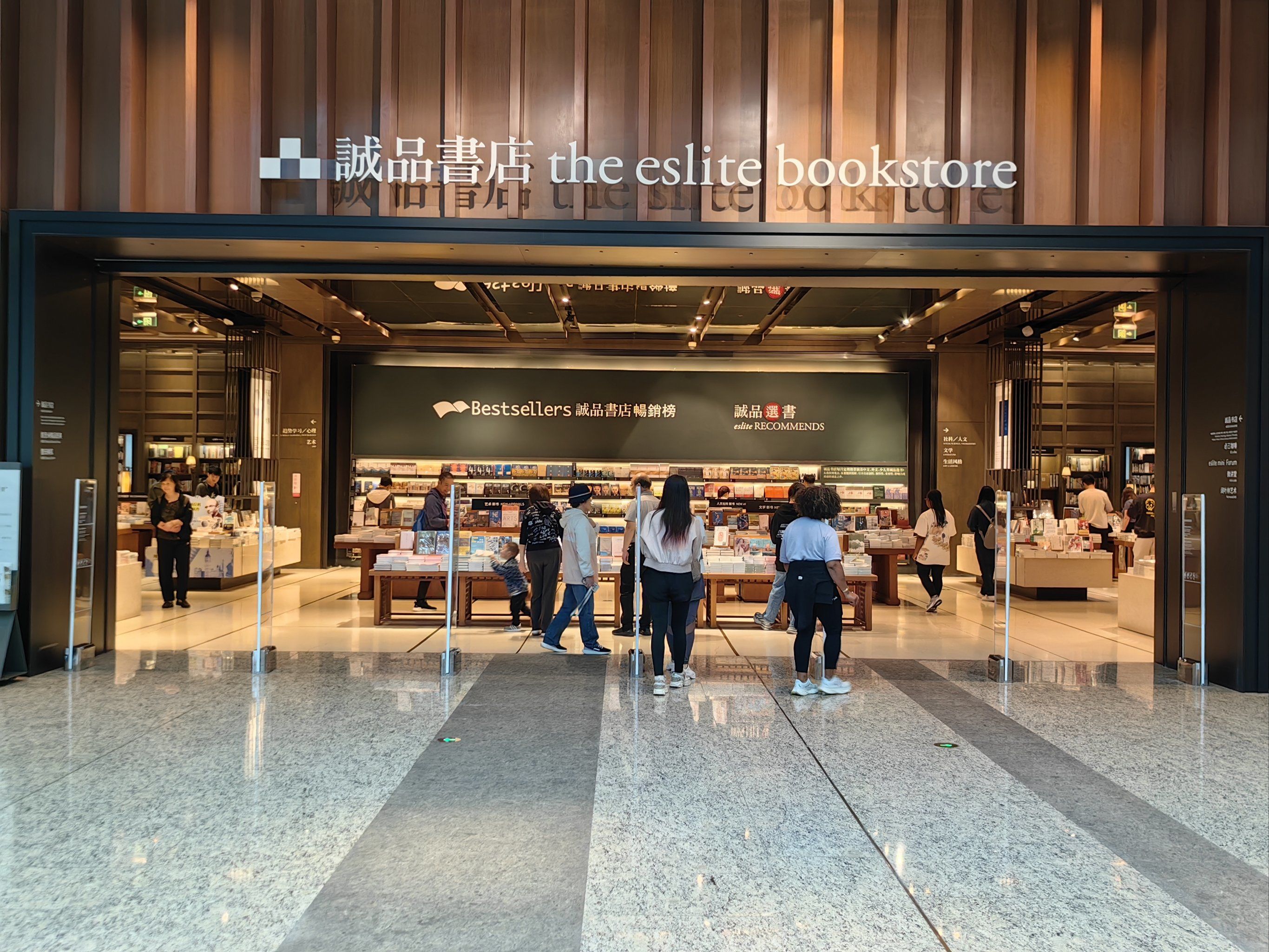 玩购苏州|诚品书店的一天