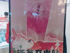 -果呀呀(国金街店)