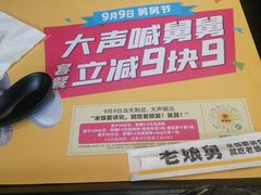 -老娘舅(文晖路店)