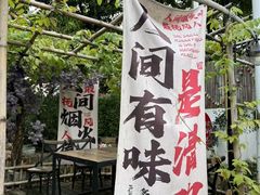 -花溪雨·森林餐厅(石基店)