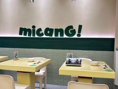 -米仓食堂(皇庭广场店)