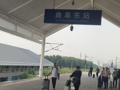 -曲阜东站