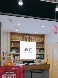 -心联形象设计·流星染