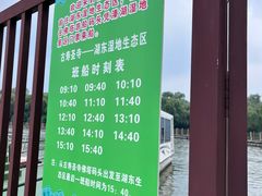 -溱湖国家湿地公园