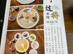 菜单-福利来酒店(泺源大街店)