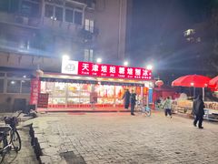 -天津堆姐糖堆刨冰(河东区总店)