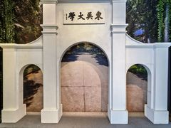 -苏州大学(天赐庄校区)