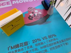 -Ice Monster冰馆·CNN评选全球十大甜品(国贸商城店)