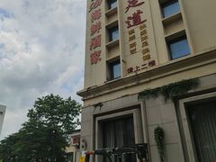 -雅盛品931海鲜酒家