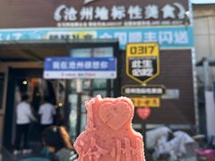-0317火锅鸡·清真(正达店)