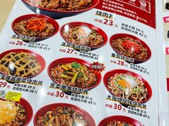 -食其家·牛丼咖喱(太阳宫店)