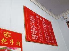 -咱家王新国把子肉(县东巷店)