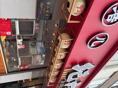 -王浩儿纪六孃甜皮鸭(乐山总店)