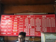 菜单-洞子口张老二凉粉(文殊院店)