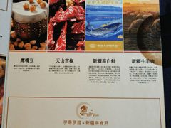 -伊带伊路新疆美食府(呼家楼店)