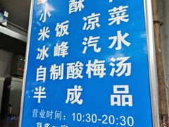 -定家小酥肉·清真(回民街店)