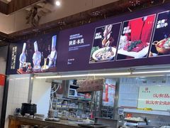 -李记搅团•非遗陕菜(太华南路店)