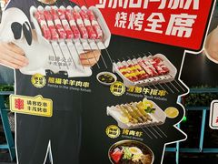 -丰茂烤串(金泉美食宫店)