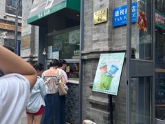 -吴裕泰茶庄(前门大街店)