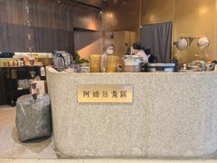 -阿嬷手作(深圳万象天地店)
