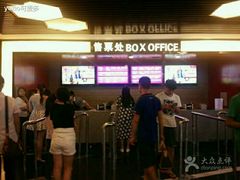 -潇湘国际影城郴州店