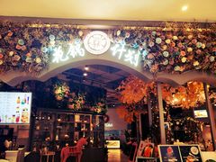门面-花锅速食(日月广场店)