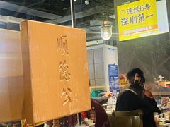 -顺德公广东猪肚鸡·煲仔饭(白石洲店)