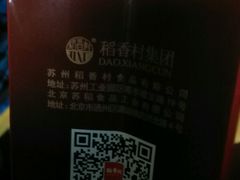 -北京稻香村(天桥乐汇百货商场店)