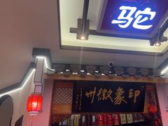-印象徽州·正宗徽菜体验店